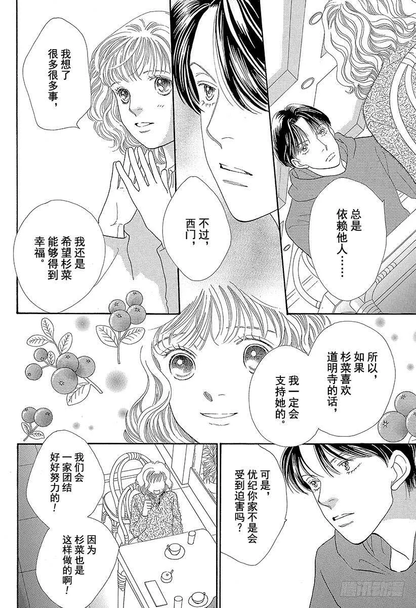 第100话 第10页