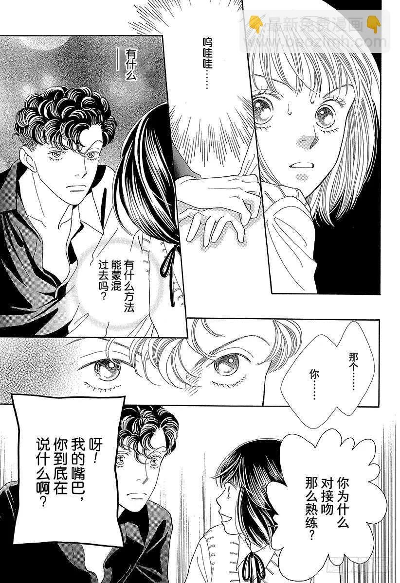 第100话 第27页