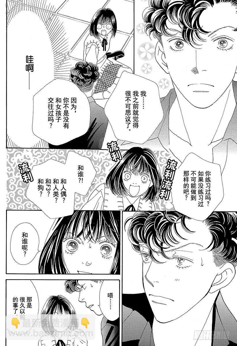 第100话 第28页