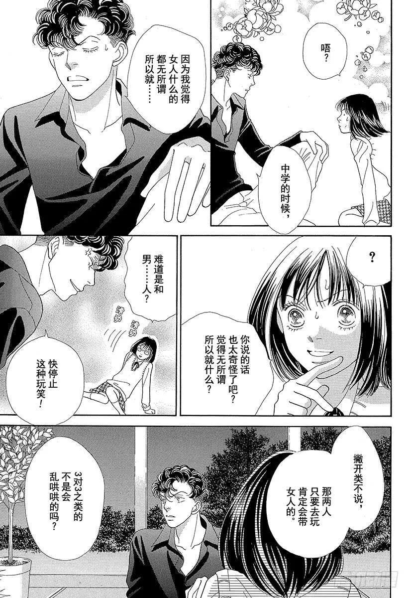 第100话 第29页