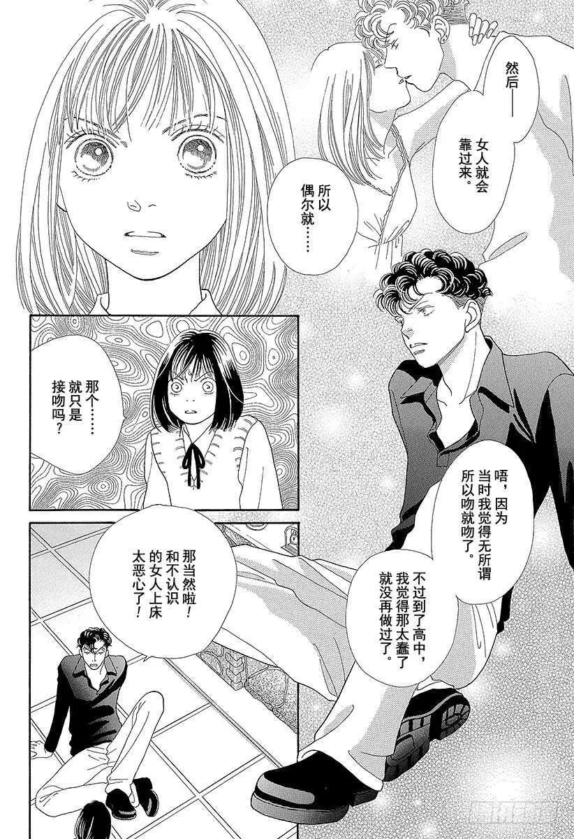第100话 第30页