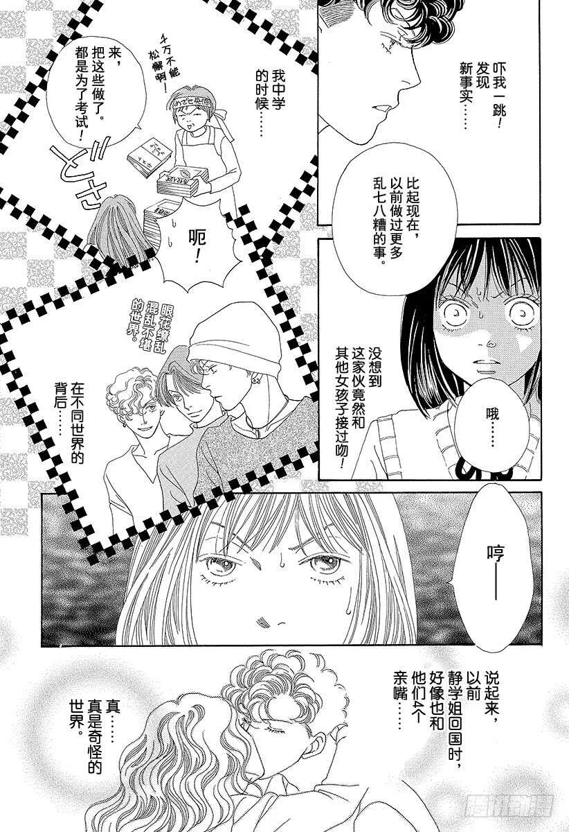 第100话 第31页