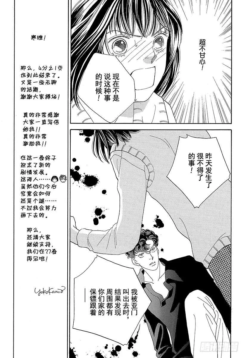 第100话 第33页
