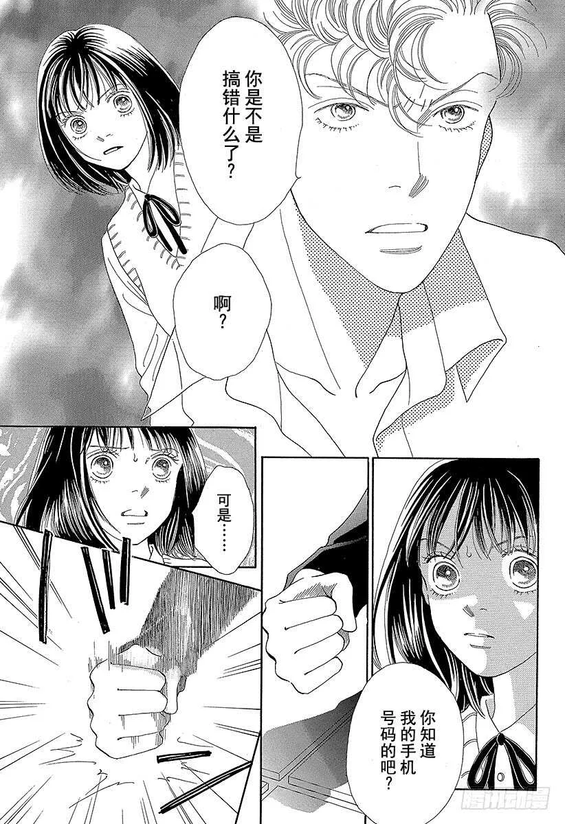 第100话 第35页