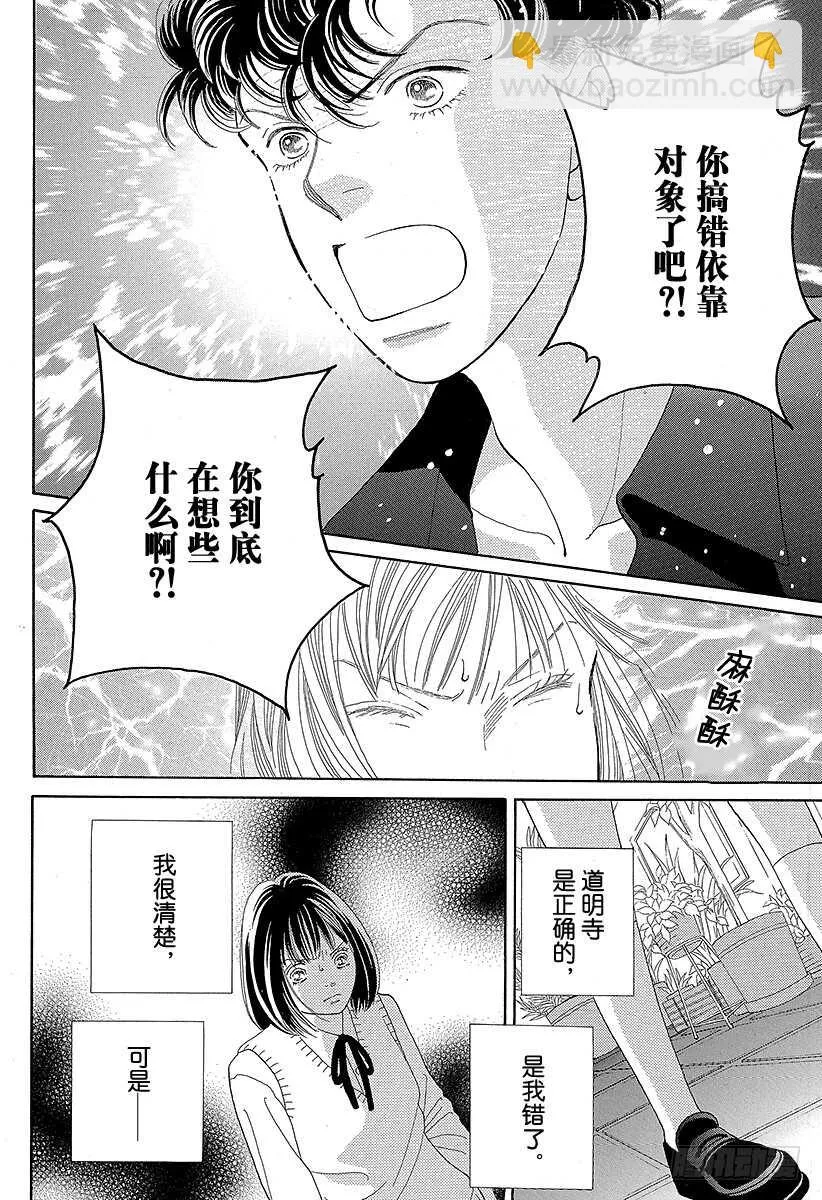 第100话 第36页