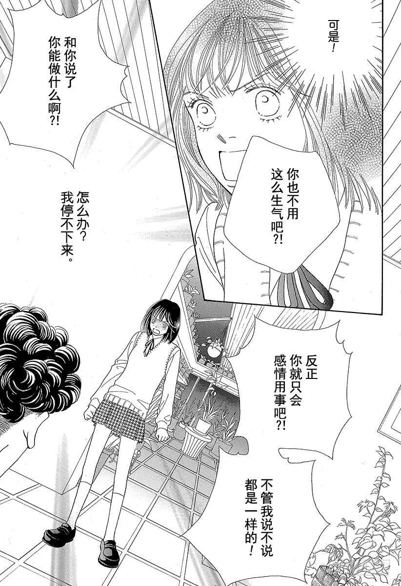 第100话 第37页