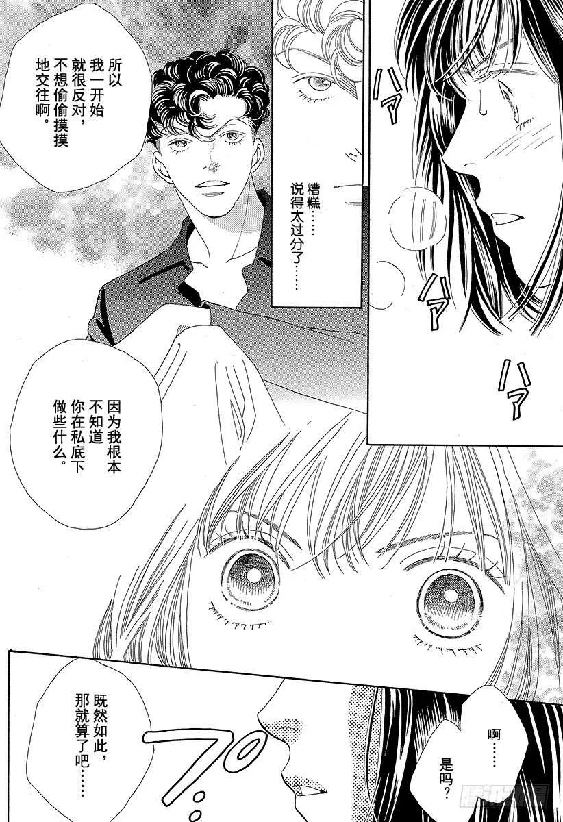 第100话 第38页