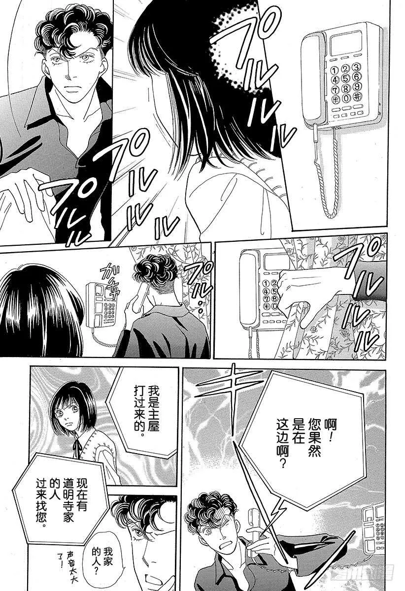 第100话 第39页