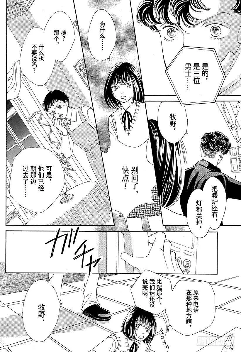 第100话 第40页