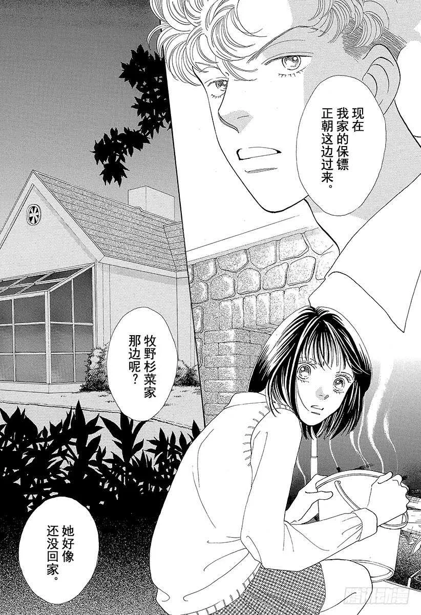 第100话 第41页