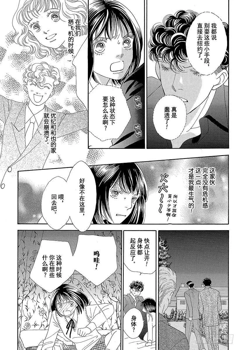 第100话 第45页