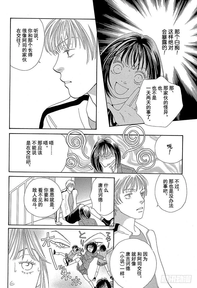 第99话 第27页