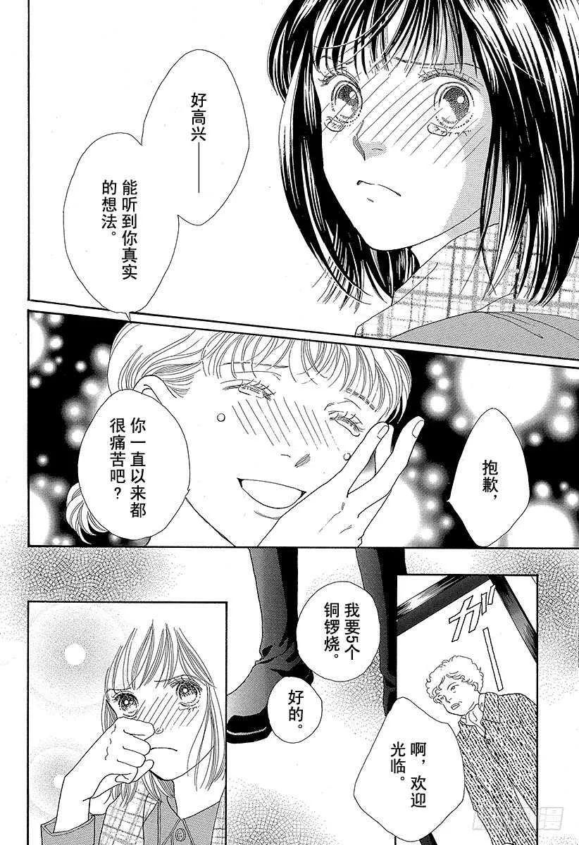 第103话 第9页