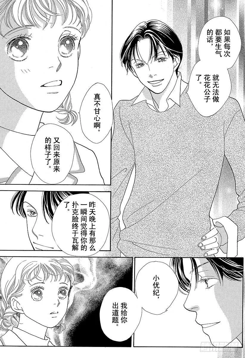 第103话 第16页