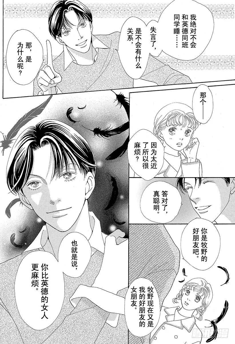 第103话 第17页