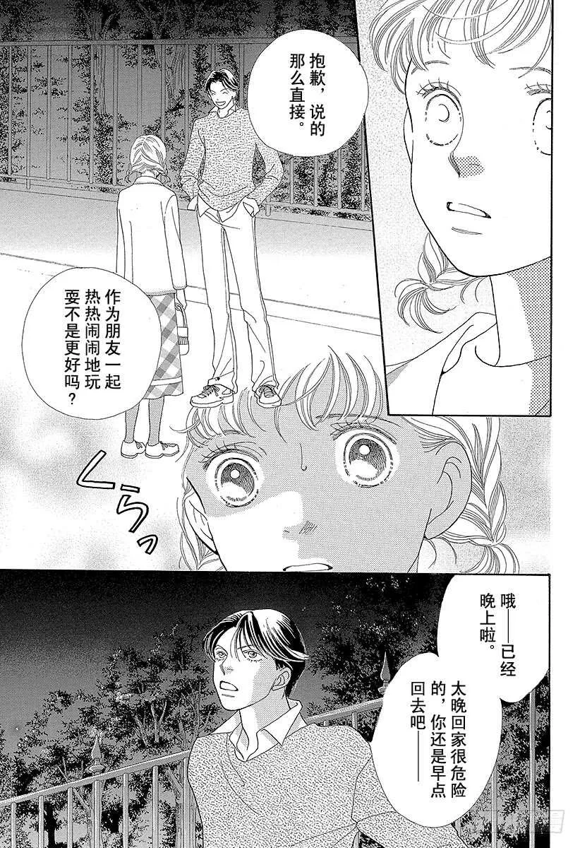 第103话 第18页