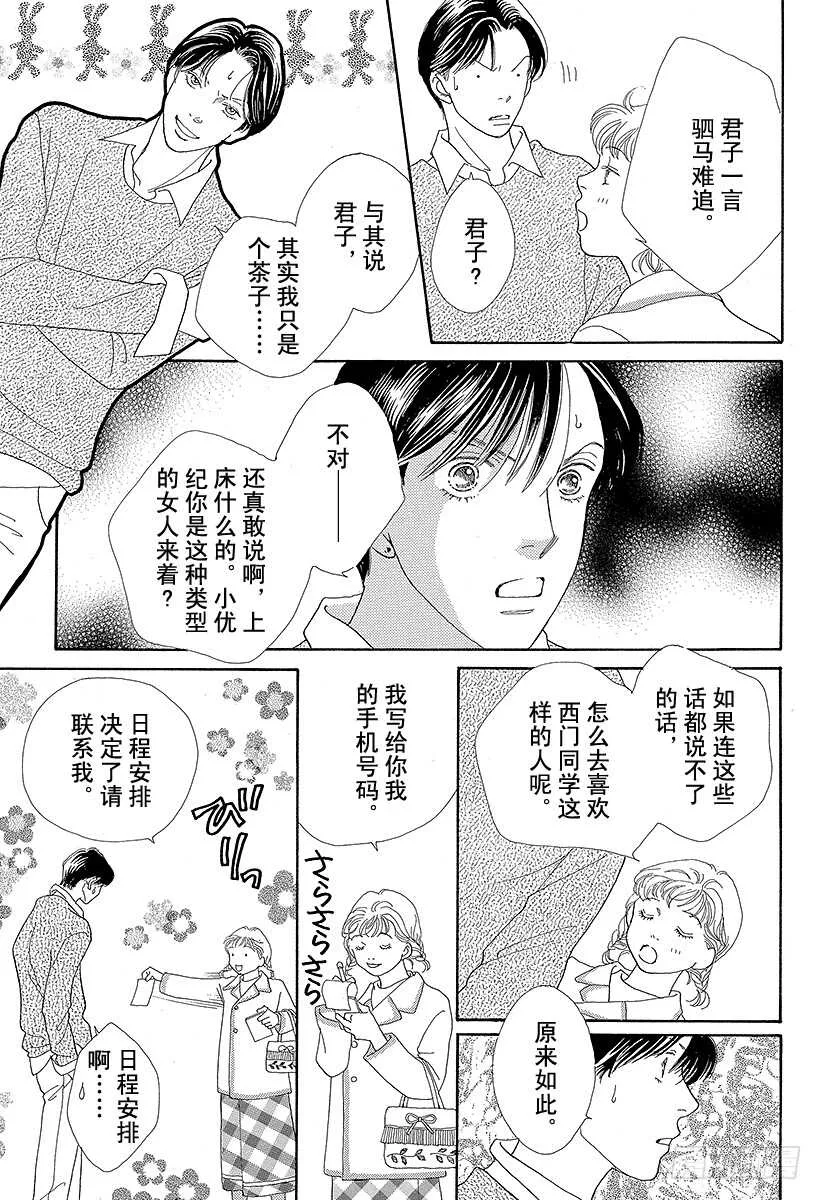 第103话 第20页
