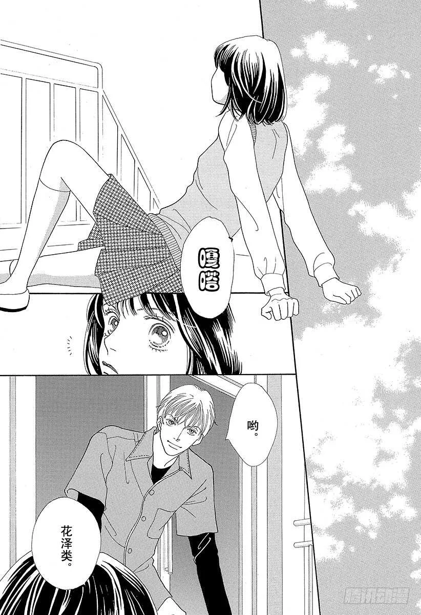 第103话 第24页