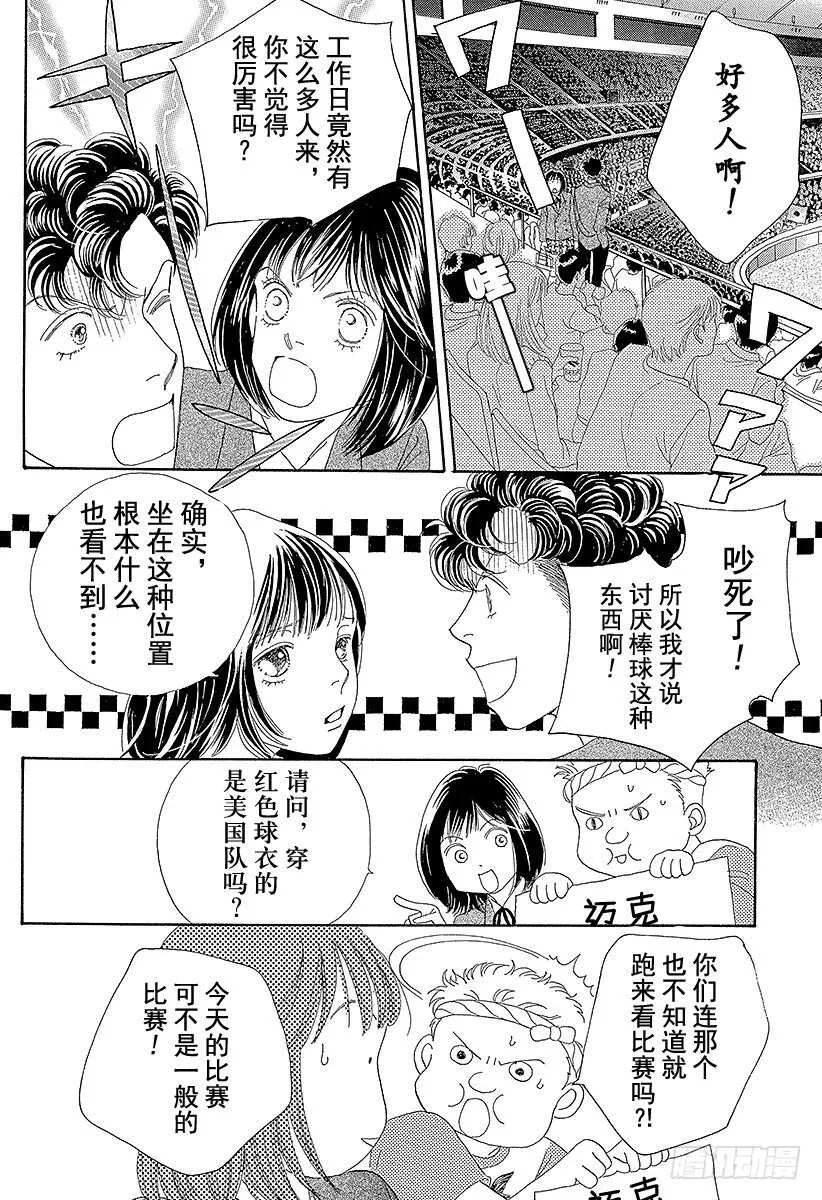 第110话 第1页