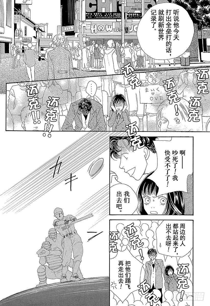 第110话 第7页