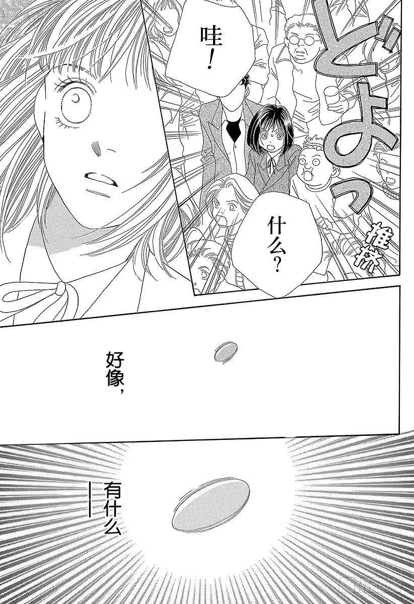 第110话 第8页