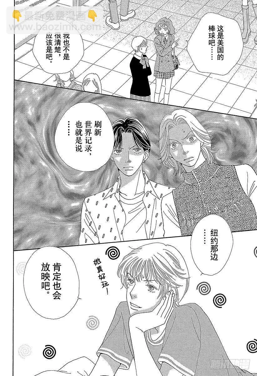 第110话 第15页