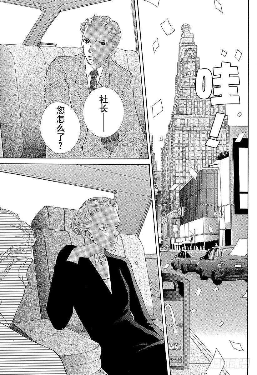 第110话 第16页