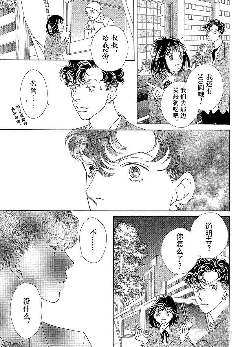 第110话 第18页
