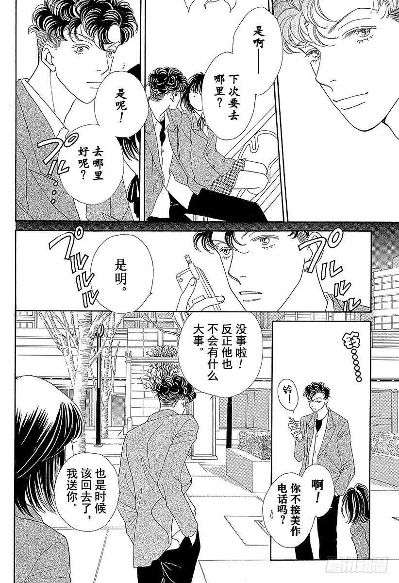 第110话 第21页