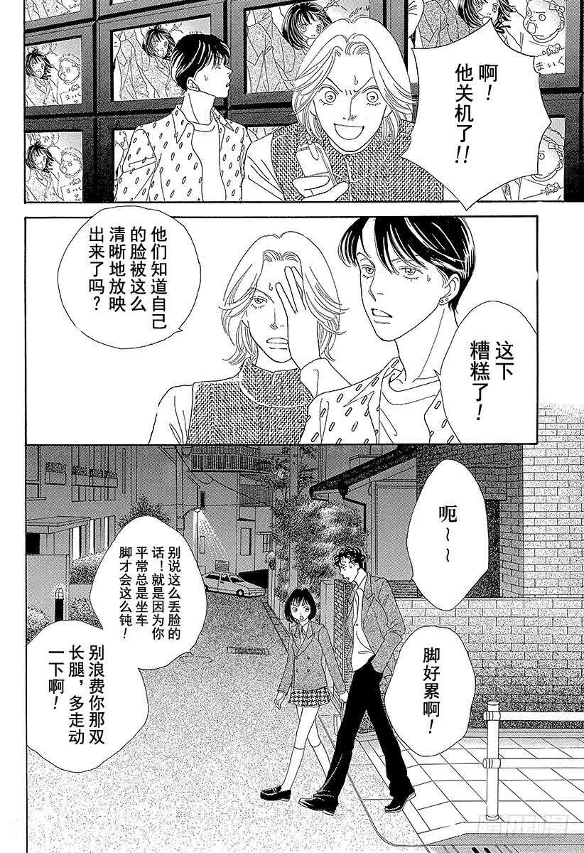 第110话 第23页