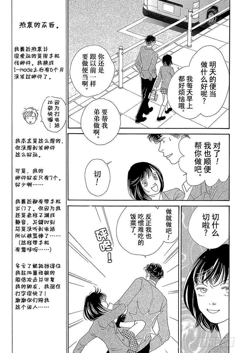 第110话 第24页