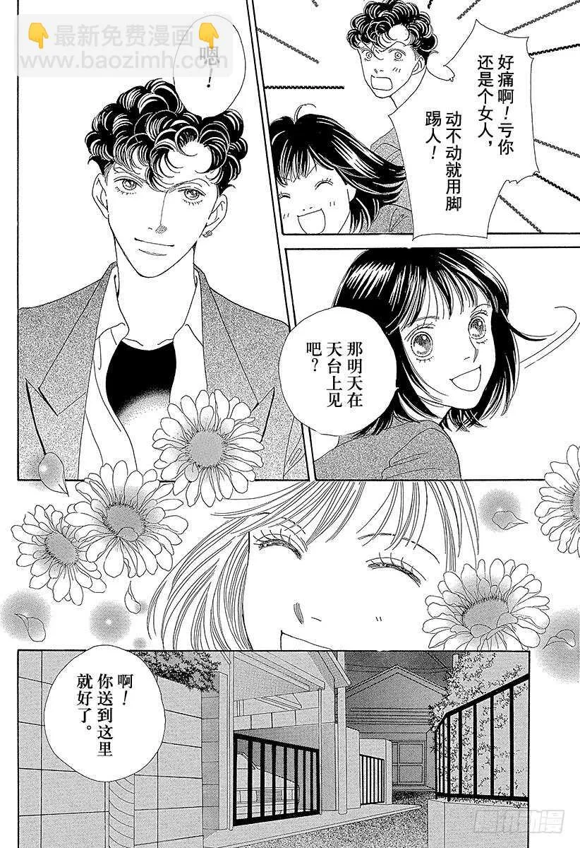 第110话 第25页