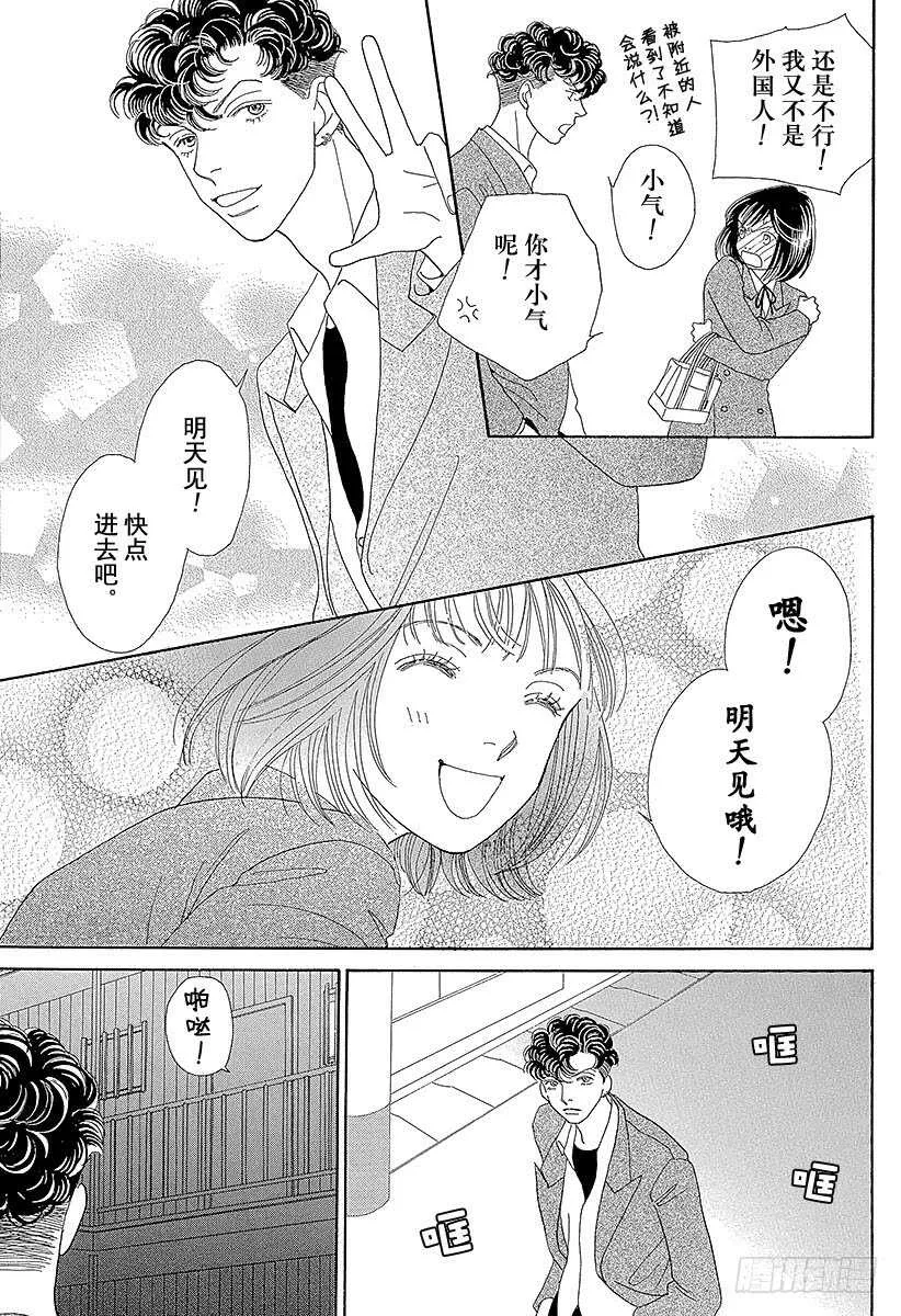 第110话 第28页