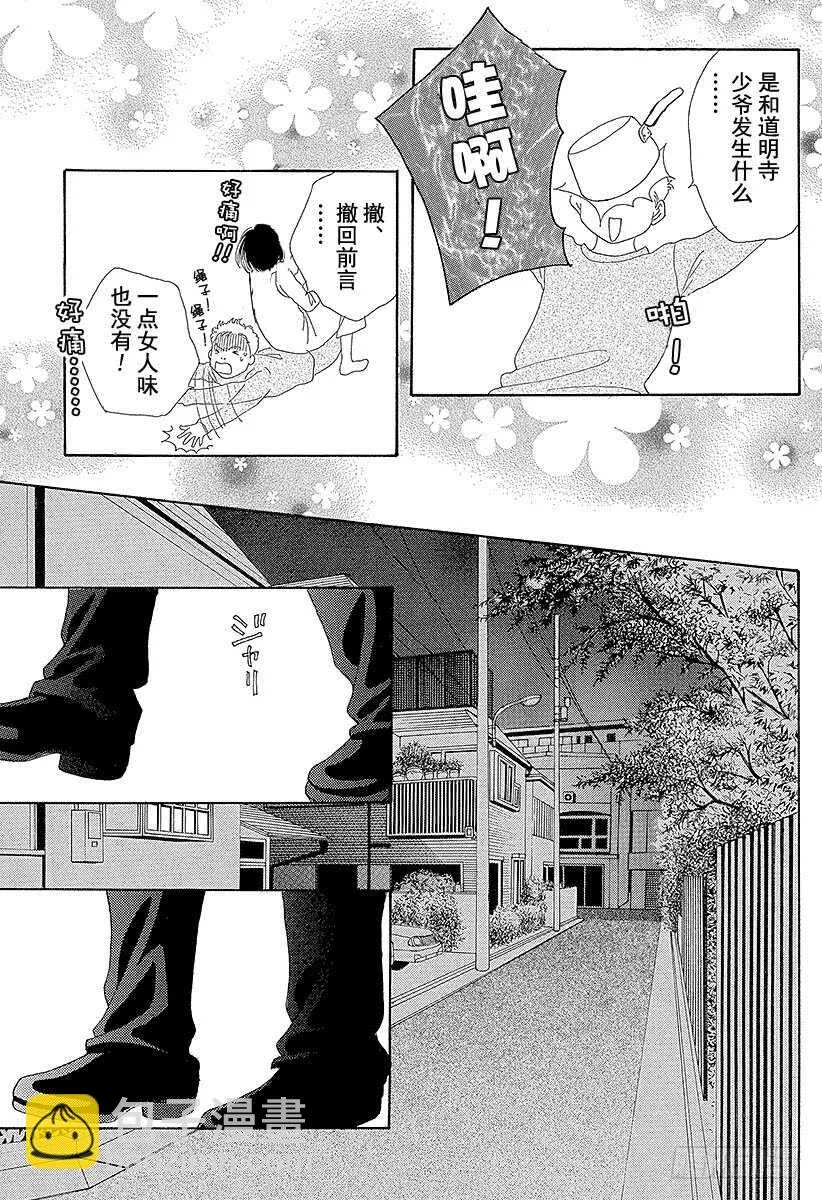 第110话 第30页