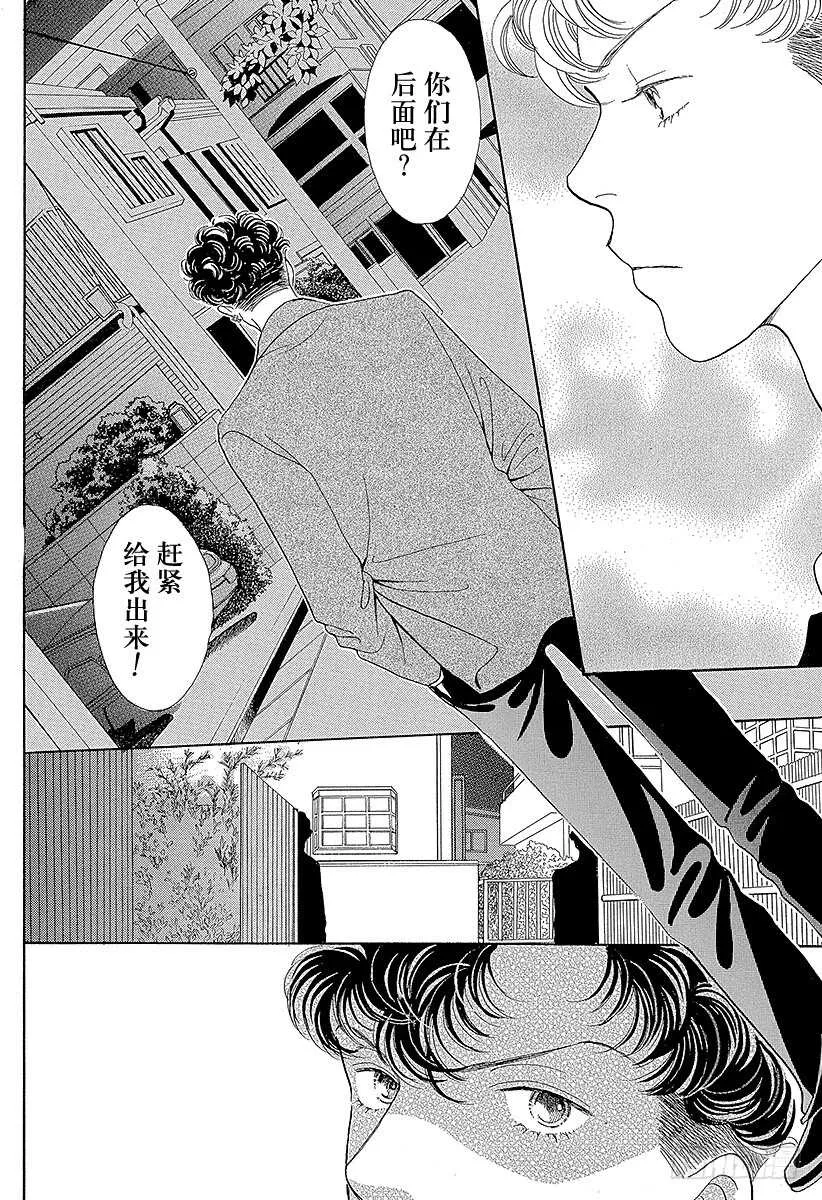 第110话 第31页