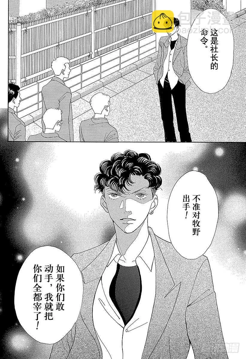 第110话 第33页
