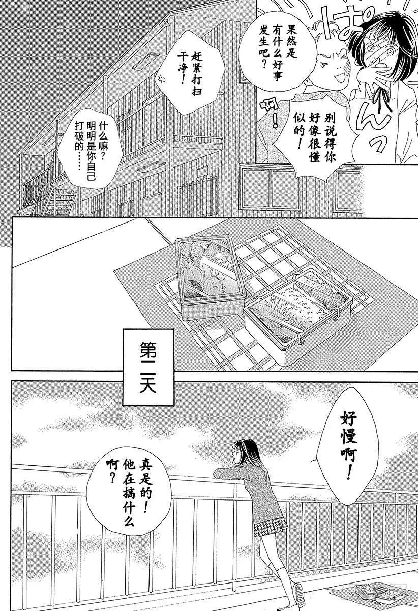 第110话 第35页