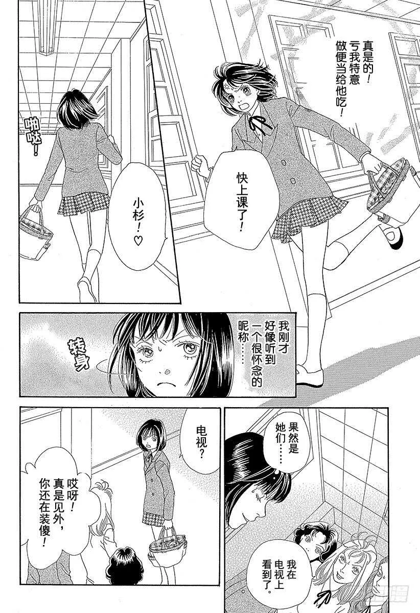 第110话 第39页