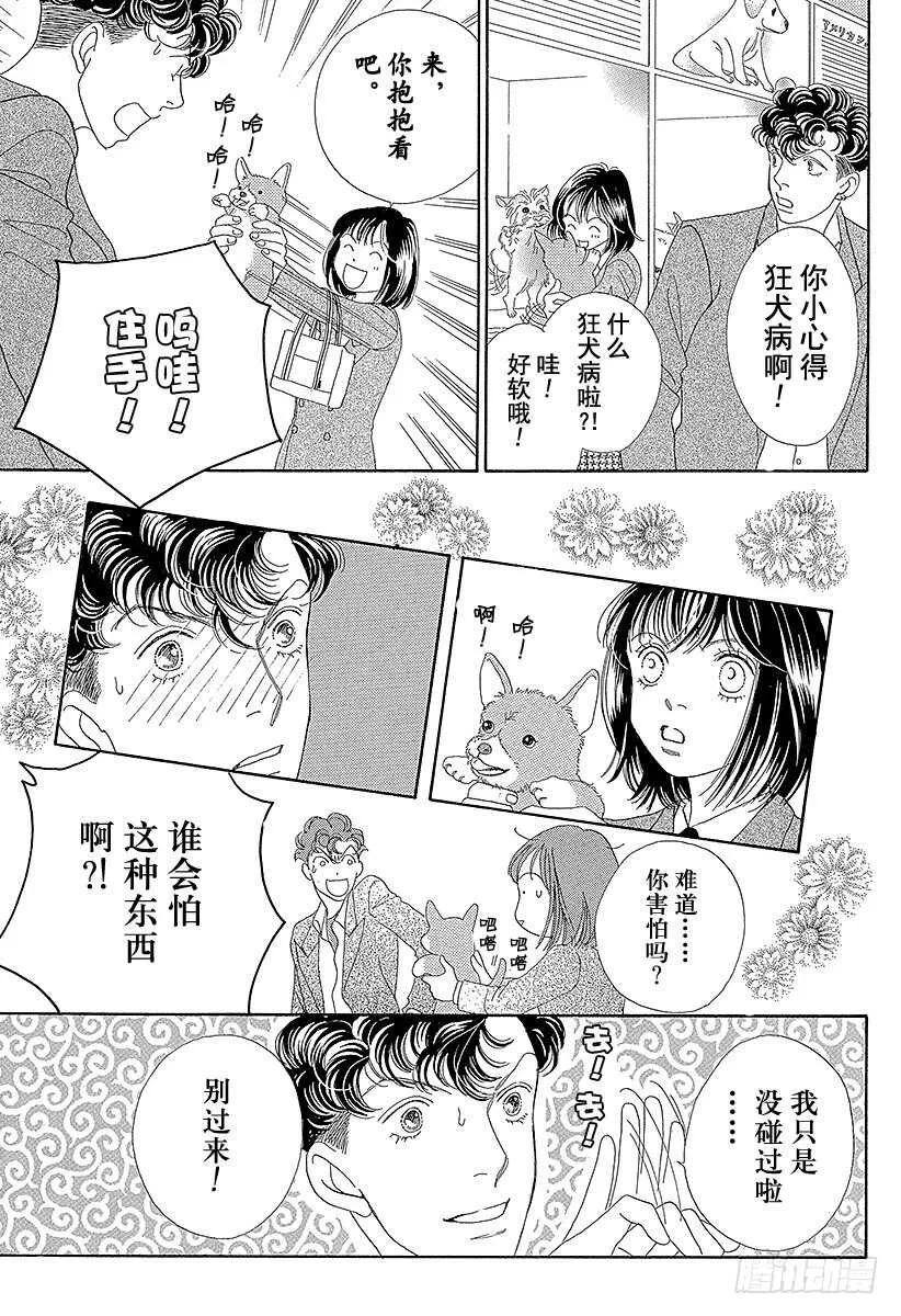 第109话 第39页