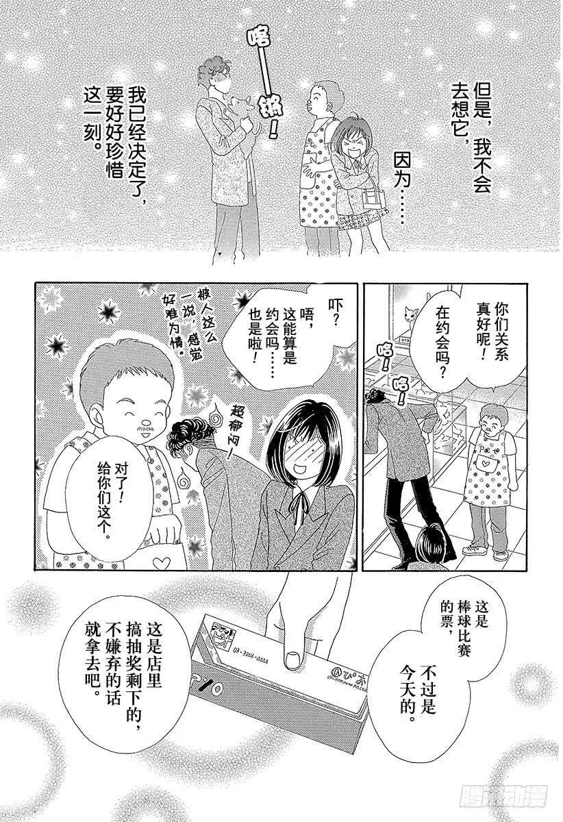 第109话 第41页