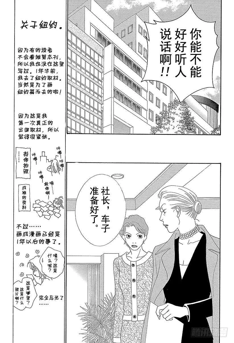 第109话 第43页