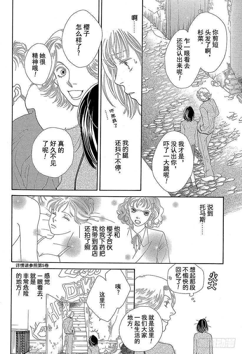 第111话 第33页