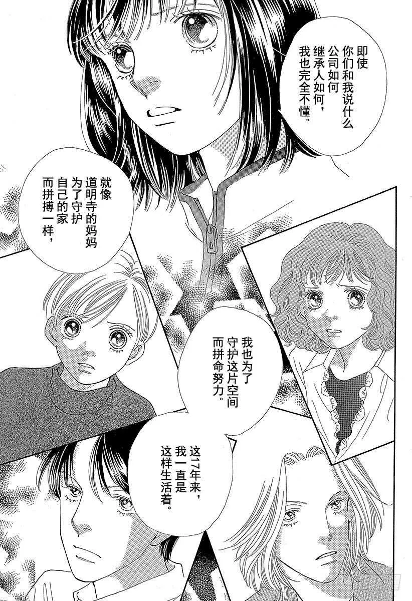 第116话 第4页