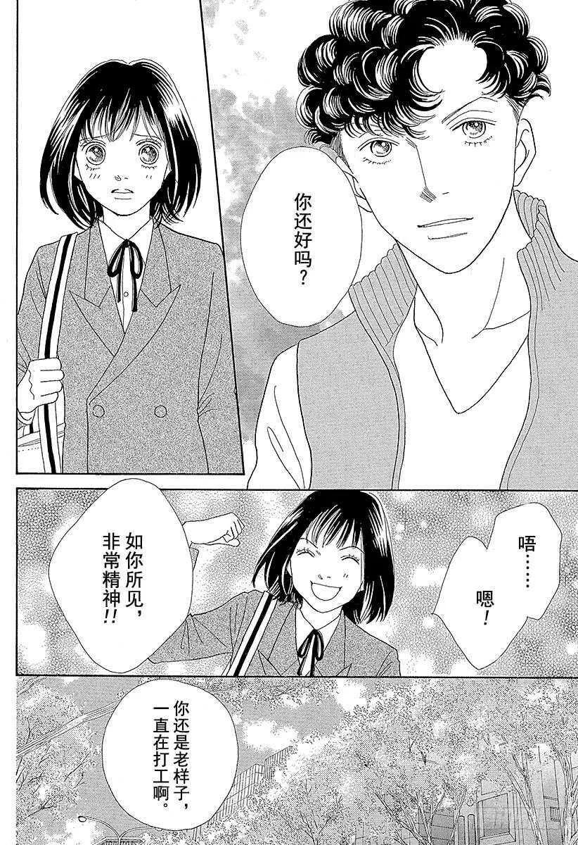 第116话 第23页