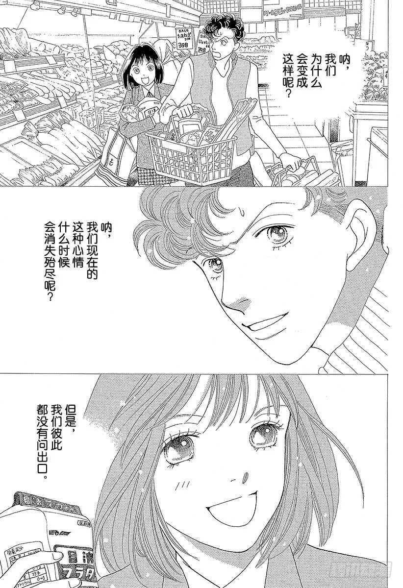 第116话 第30页