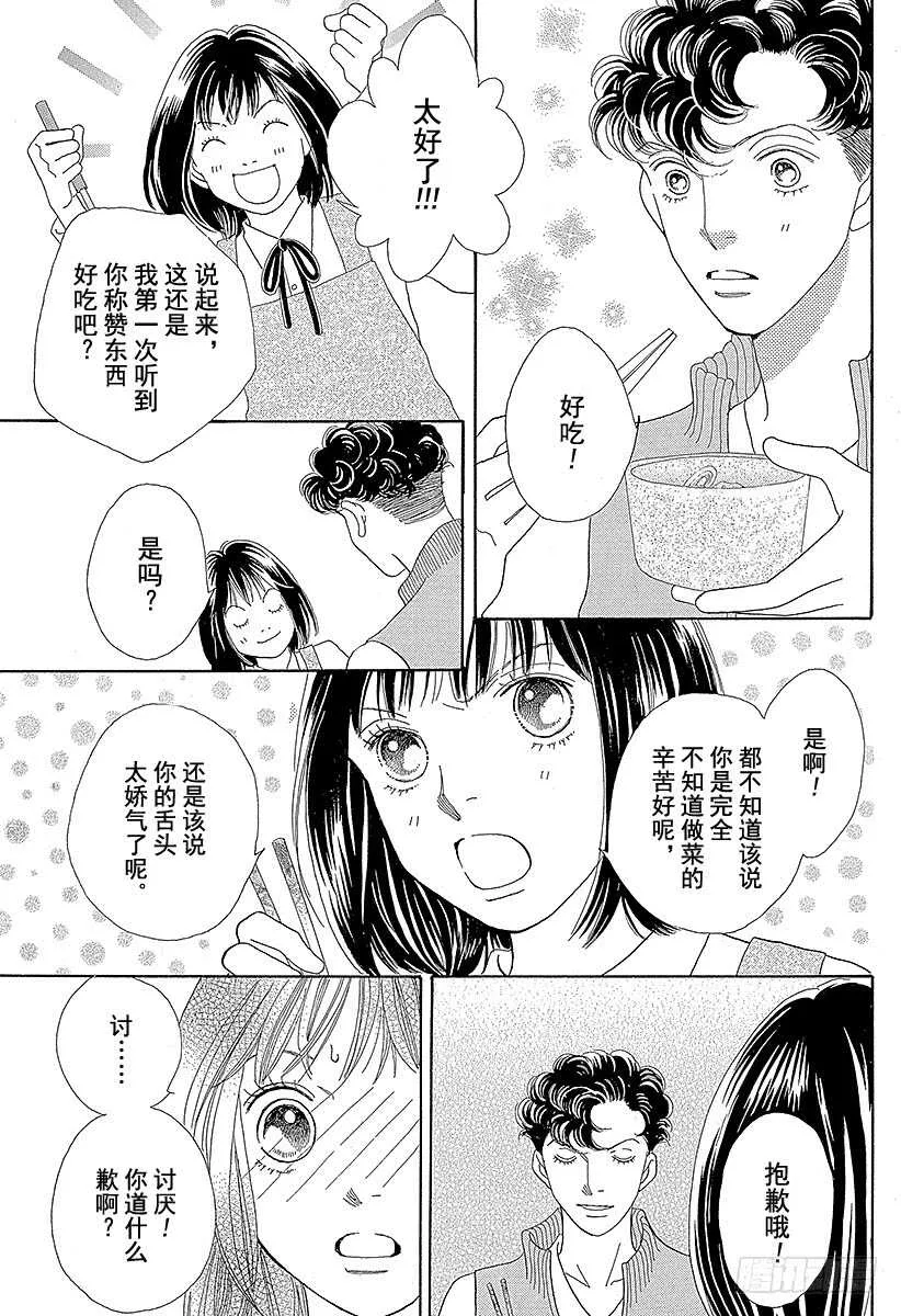 第116话 第32页