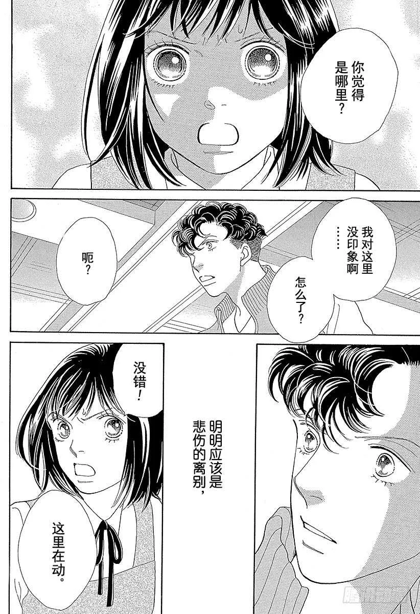 第116话 第43页