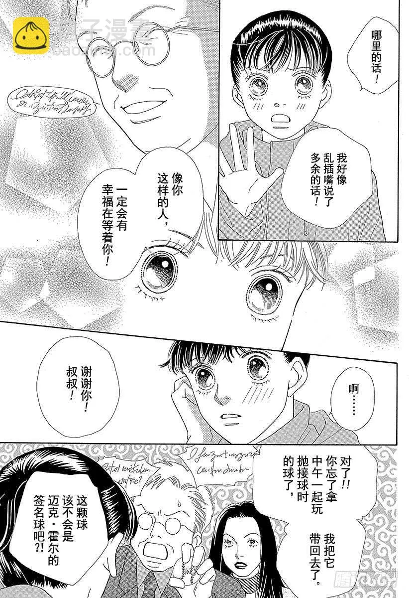 第115话 第2页