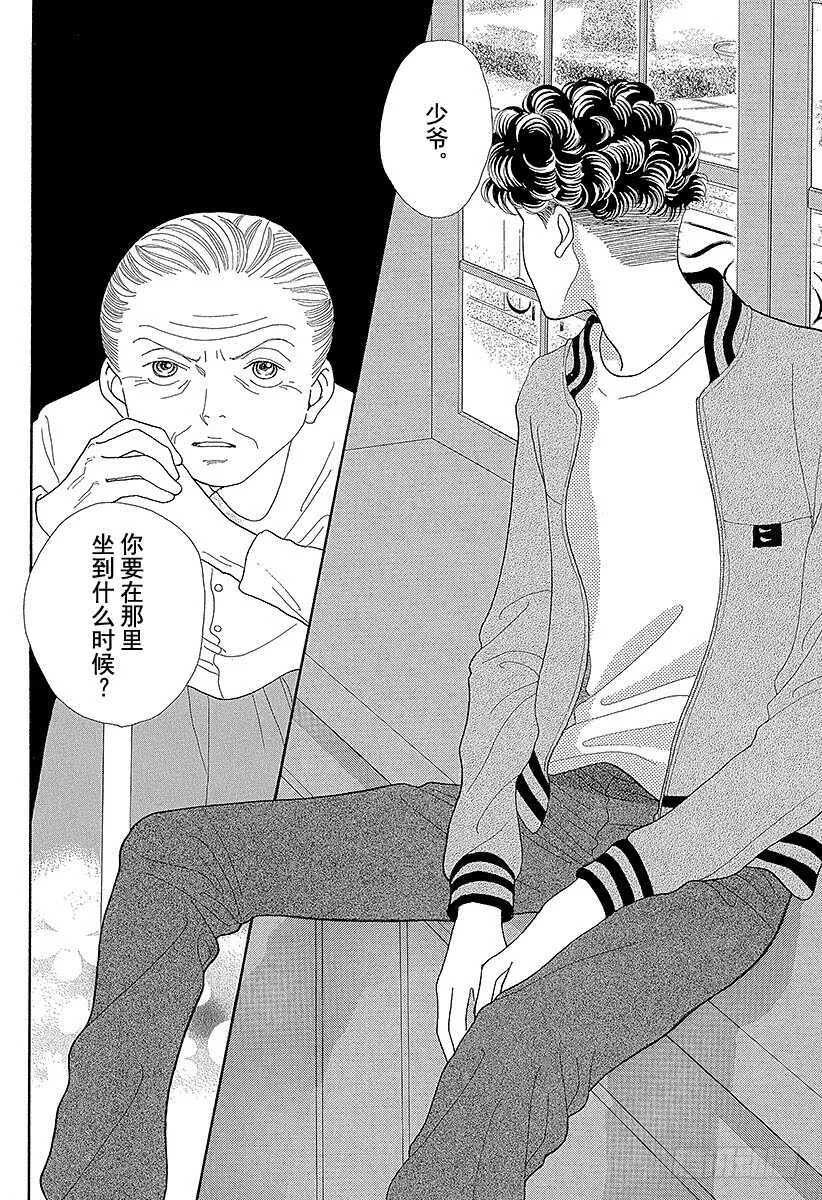 第115话 第17页