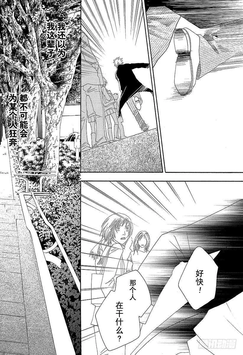 第143话 第2页
